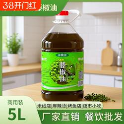 花椒油四川正宗洪雅藤椒油商用特产5L桶装特麻特香麻油麻椒油商用