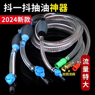 抽油神器手动抽油泵汽车吸油器汽油柴油加油吸水抽油管自吸抽油器