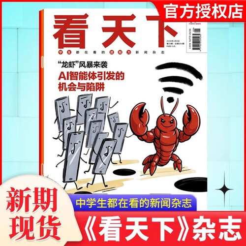 VISTA看天下2026年新期刊杂志