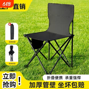 户外折叠椅子便携式露营装备靠背马扎钓鱼凳子美术生写生椅折叠凳