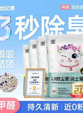柠檬猫砂包邮10公斤除臭结团猫沙膨润土低尘猫砂20斤10kg猫咪用品