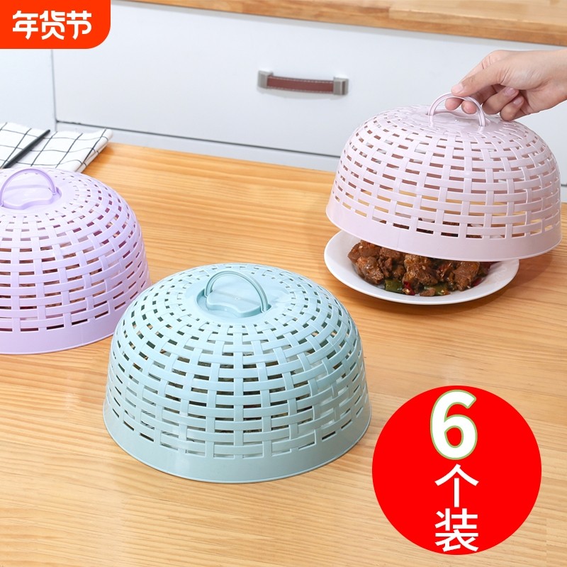 菜罩饭菜家用盖菜剩菜食物餐桌罩防苍蝇防尘盖剩饭的罩子防蚊防蝇