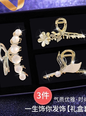 新款流光发夹礼盒送女朋友