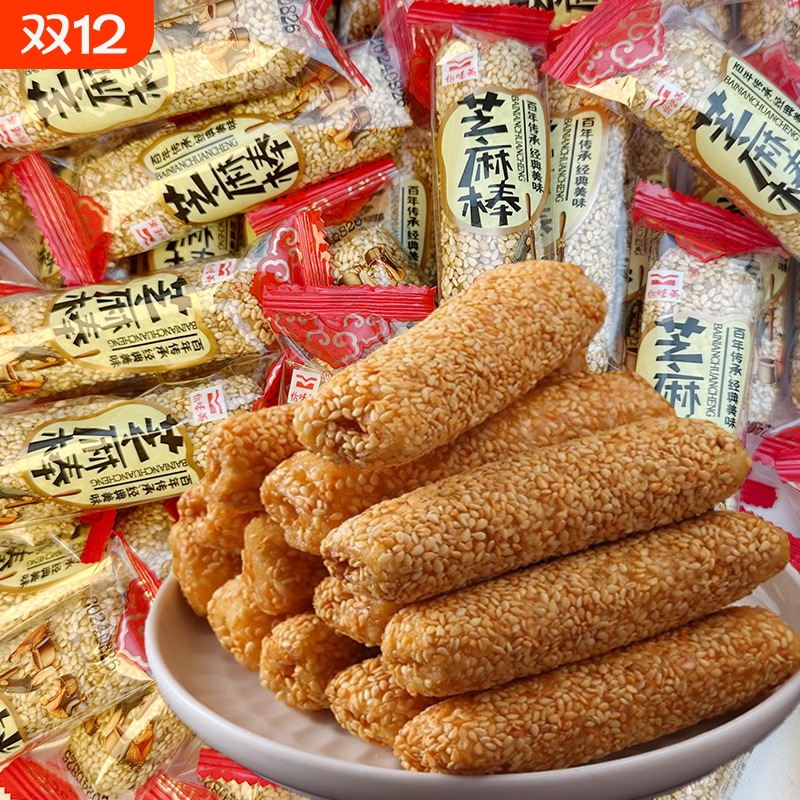 芝麻棒500g/20条花生酱夹心米果条芝麻杆米果卷传统食品