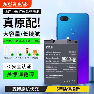 【榜单TOP】超高密电池适用小米