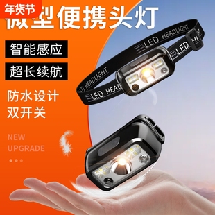 头灯强光充电超亮头戴式夜钓鱼户外超长续航手电筒矿灯轻感应专用
