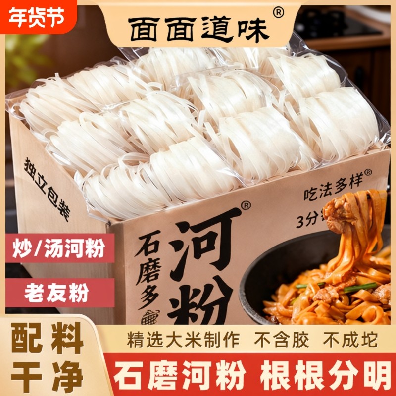 广西石磨河粉30块手工干河粉薄切米粉老友粉炒粉汤粉速食独立包装,粮油调味/速食/干货/烘焙,方便米线/米粉,淘宝优惠券,粉丝福利购,淘宝优惠卷