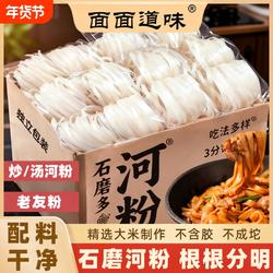 广西石磨河粉30块手工干河粉薄切米粉老友粉炒粉汤粉速食独立包装
