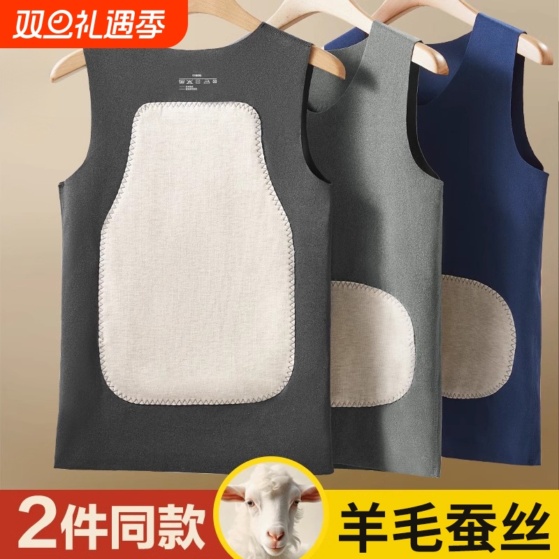无痕保暖背心男士内穿打底衫加厚含羊绒蚕丝贴片发热上衣秋冬新款