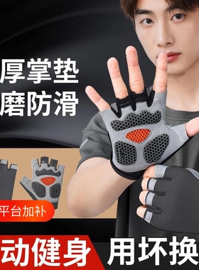 健身手套单杠引体向上专用运动男