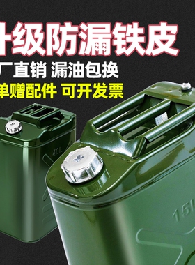 加厚铁油桶不锈钢汽油桶30L20L10L5升柴油壶专用备用油箱方形加油