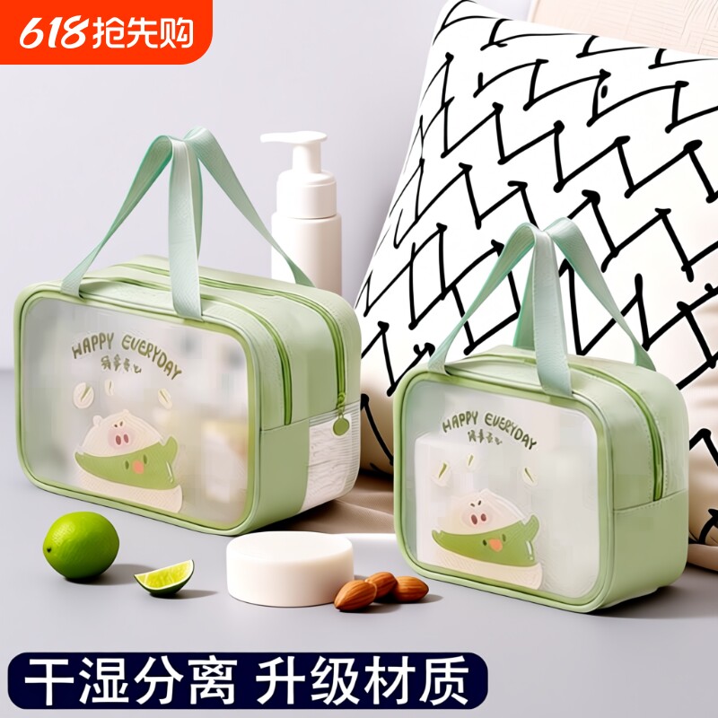 化妆洗漱包便携水防泳身游健L手提防水旅行护肤品分区大容量沥水