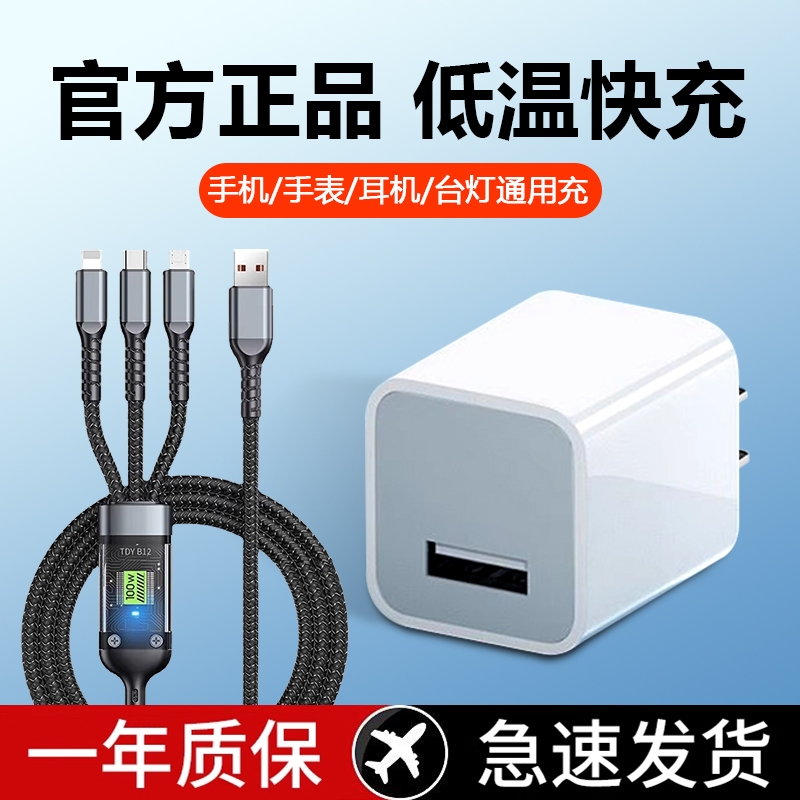 5V2A小功率慢充电器手机usb插头