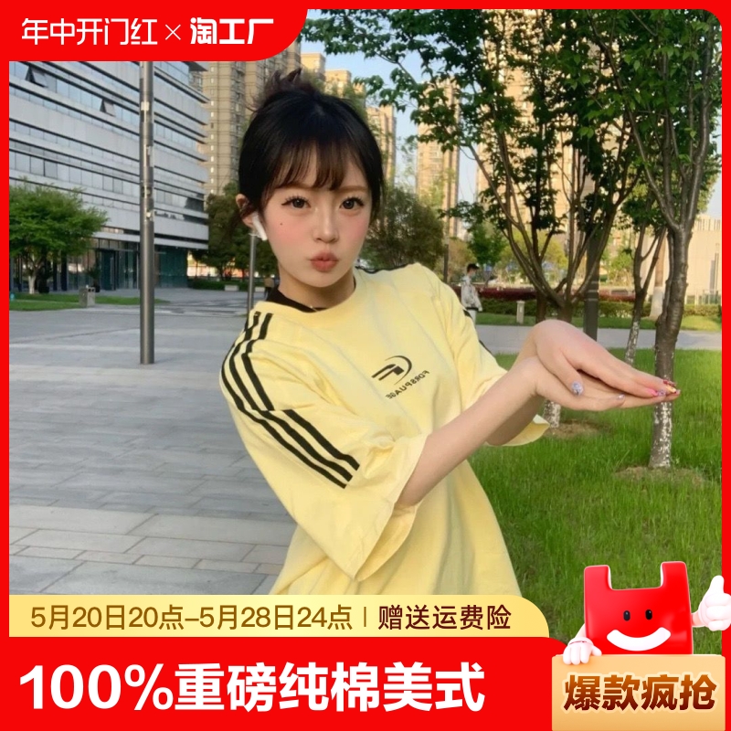 100%重磅纯棉美式复古短袖t恤女学生夏季oversize休闲上衣奶黄色