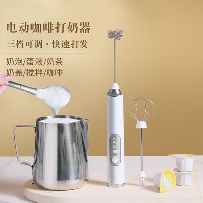 打奶泡器手持电动咖啡搅拌器