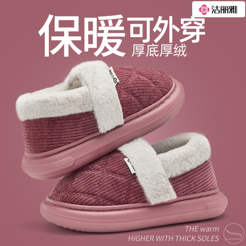 洁丽雅棉鞋中老年防滑厚底外穿冬