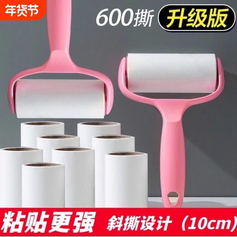 滚筒粘毛卷纸粘毛器可撕式毡滚刷沾毛衣物黏毛刷替换纸粘纸灰尘,收纳整理,衣物除尘滚/粘毛滚,淘宝优惠券,粉丝福利购,淘宝优惠卷