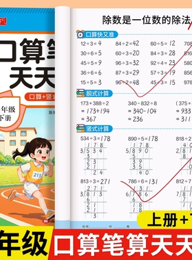 2026人教版同步三年级口算笔算天天练数学横式竖式加减法每日一练混合两位专项计算运算除法应用题上下册训练一位数多位数解决小数