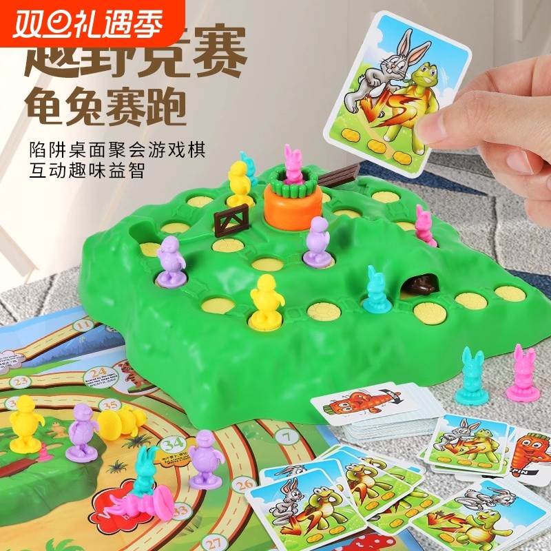 兔子陷阱儿童益智思维训练玩具转萝卜亲子互动龟兔赛跑桌游小黄鸭