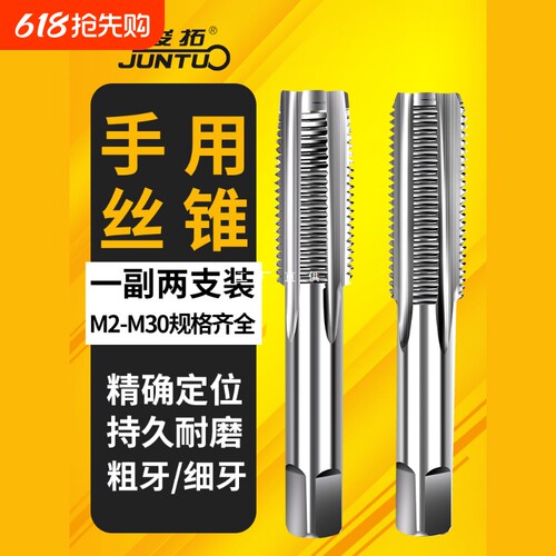 手用细牙丝锥M8M12M14M16M18M20X1*1.25x1.5丝攻套装手动攻丝工具