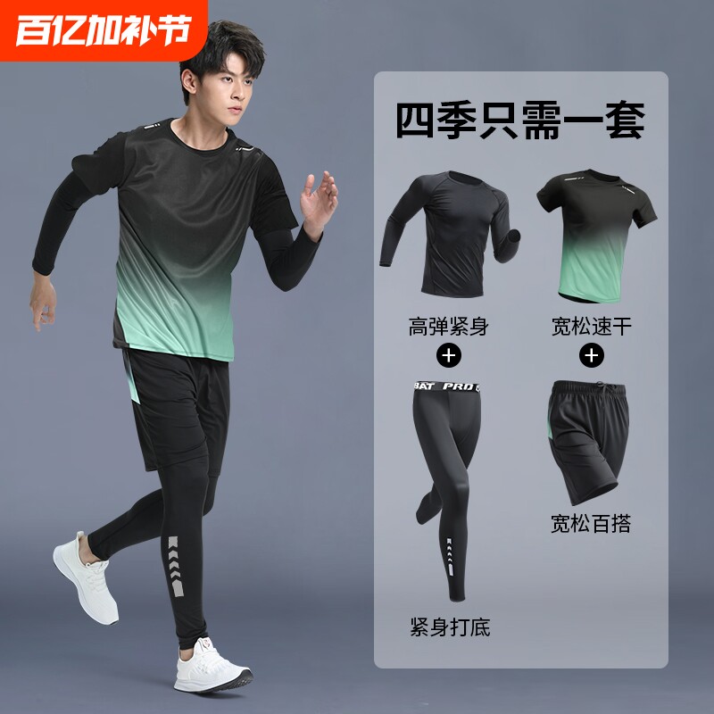 运动服套装男秋季跑步速干衣篮球健身衣服晨跑马拉松装备专业薄款