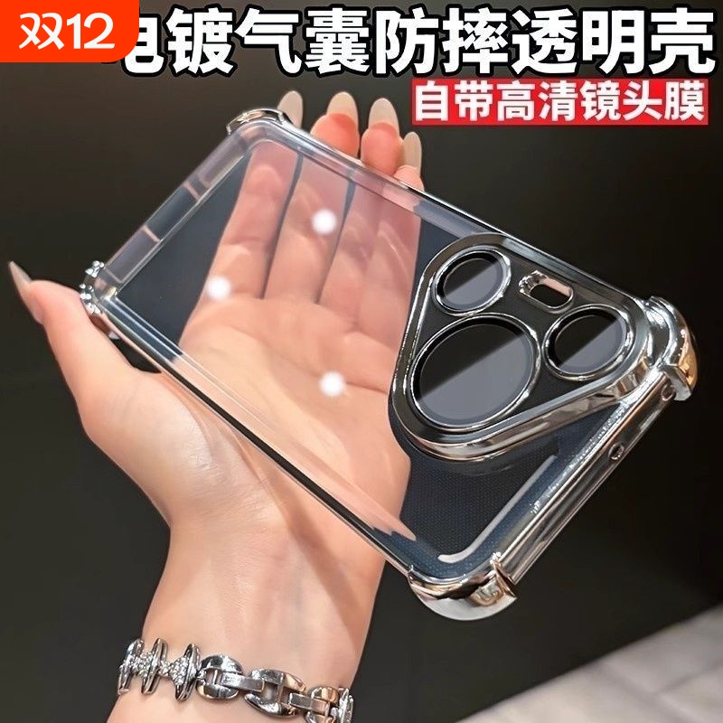 超防摔适用华为pura80pro手机壳气囊电镀pura70自带镜头膜ultra全包mate60pro高级感pro+保护套男女超薄散热