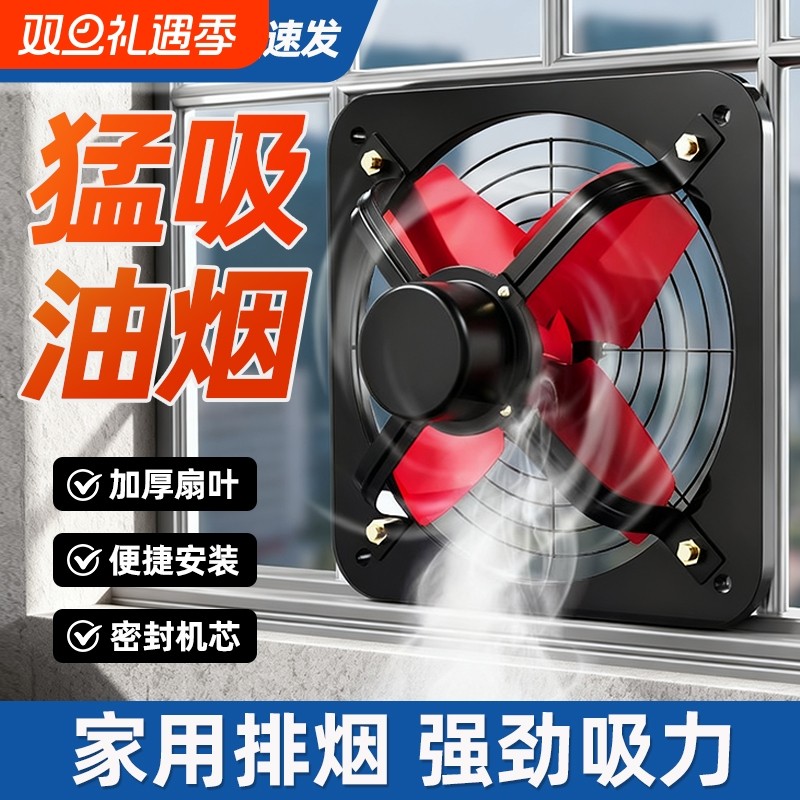 长城排风扇强力抽风机大吸力静音家用油烟机排气扇换气扇厨房专用