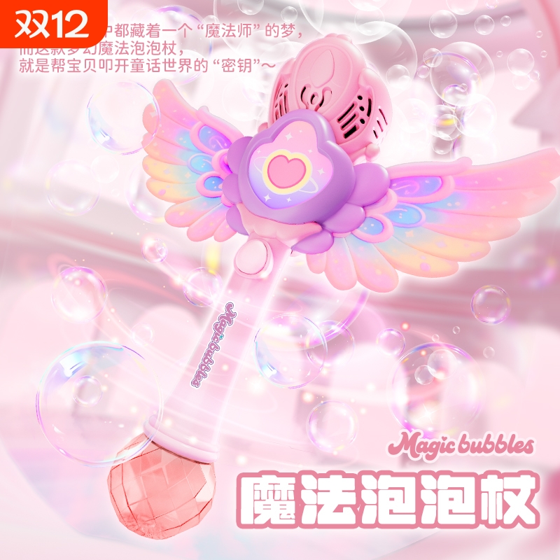 2025新款泡泡机儿童手持式全自动手推泡泡水补充液