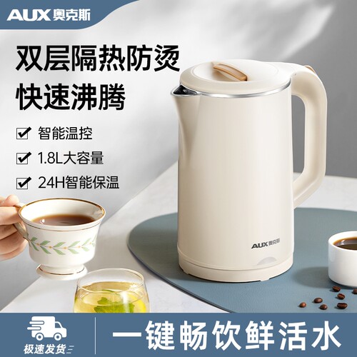奥克斯电热水壶1.8L大容量烧水壶多规格