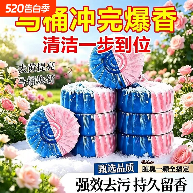 洁厕灵强力除垢除臭清香型卫生间马桶清洁剂蓝泡泡洁厕宝去味留香