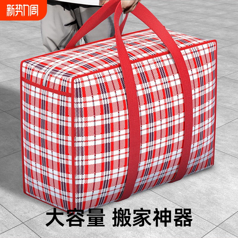大容量搬家打包袋装衣服棉被子收纳袋子整理袋衣物大号家用行李袋
