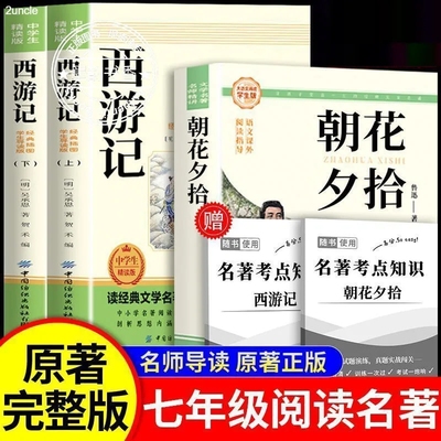 七年级必读课外书世界经典文学