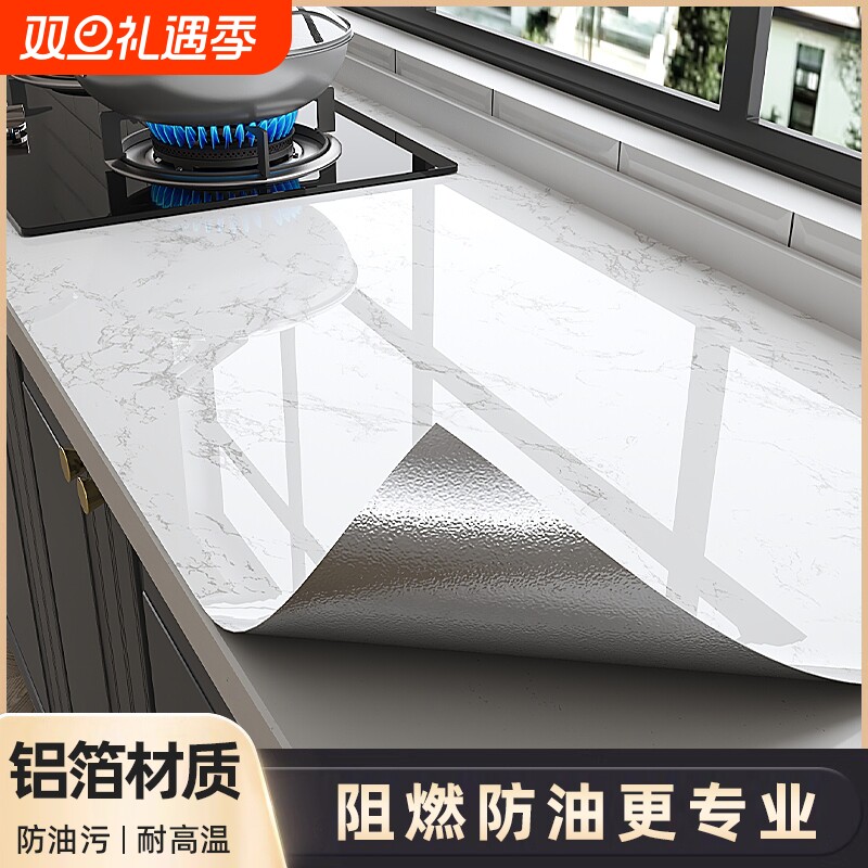 厨房防油贴纸自粘防水墙贴防火耐高温灶台橱柜台面专用翻新保护垫