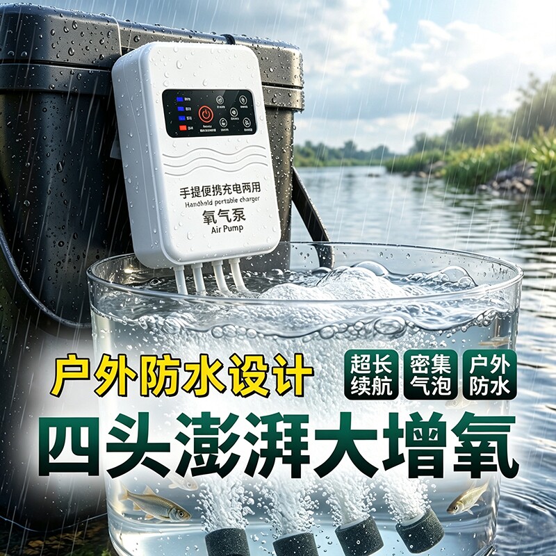 充电两用增氧机家用充电氧气泵户外钓鱼增氧泵养卖鱼充氧机打氧机
