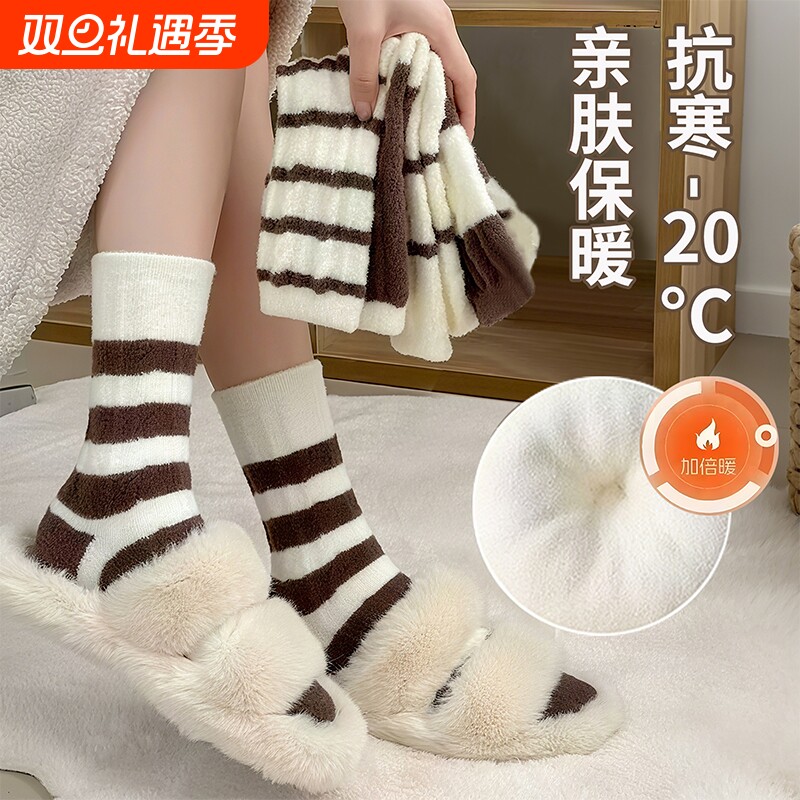 珊瑚绒袜子女秋冬季地板袜加绒加厚居家睡眠袜保暖抗寒条纹中筒袜