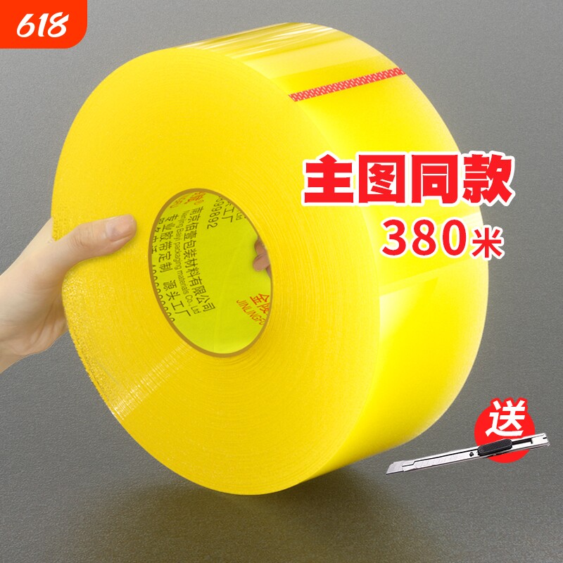 透明胶带高粘度大卷宽胶带快递专用打包封箱带加宽厚封口胶布胶纸胶条大号强力黄胶带特价批发粘性强超强缝隙