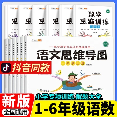 小学语文思维导图一年级斗半匠