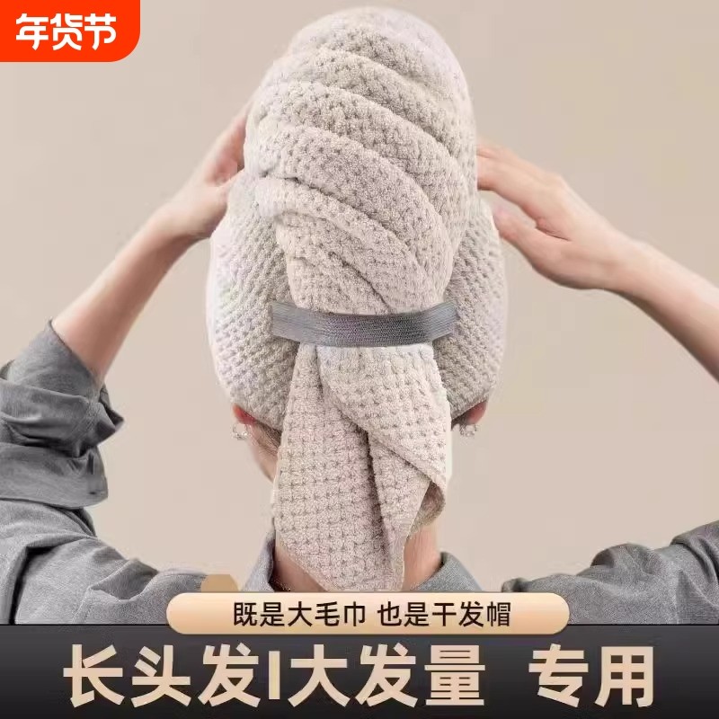 干发帽超强吸水速干加大加长擦头发新款长发浴巾女包头大毛巾一片,居家布艺,干发毛巾,淘宝优惠券,粉丝福利购,淘宝优惠卷