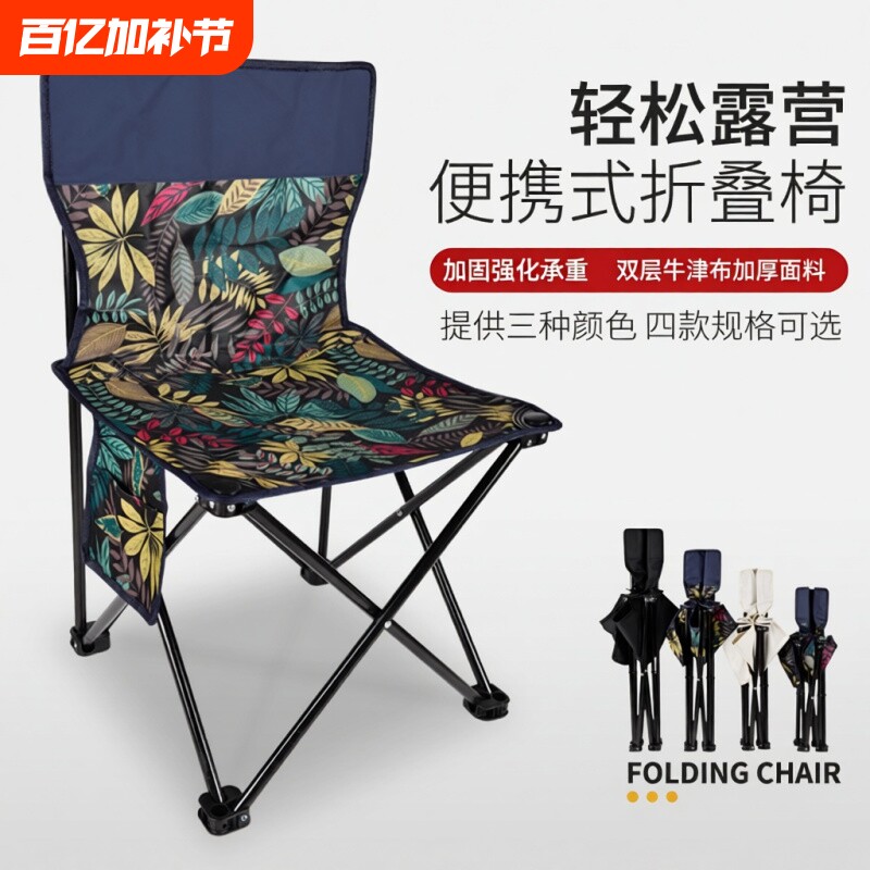 便携式户外折叠椅子板凳特厚钓椅休闲椅折叠椅子钓鱼