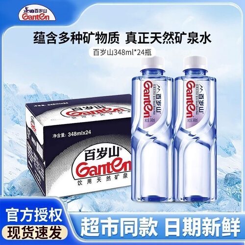 百岁山天然水矿泉水1.5L/348ml*24大瓶装运动高端饮用水整箱饮料