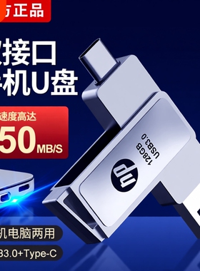 手机u盘typec128g双接口两用U盘512g大容量电脑手机两用高速U盘