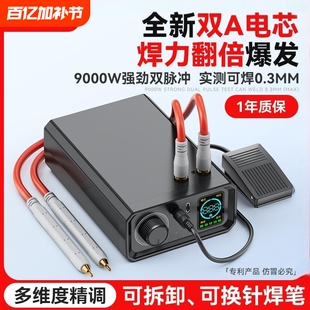 阿威兹UK1点焊机18650diy套件锂电池手持小型家用便携碰电点焊笔