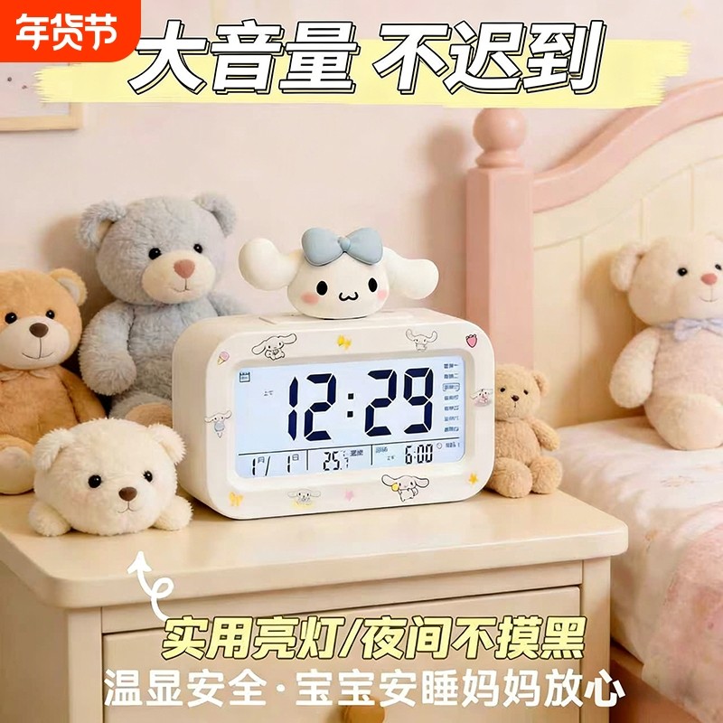 玉桂狗学生桌面电子时钟小女孩闹钟孩起床专用智能静音儿童2026新
