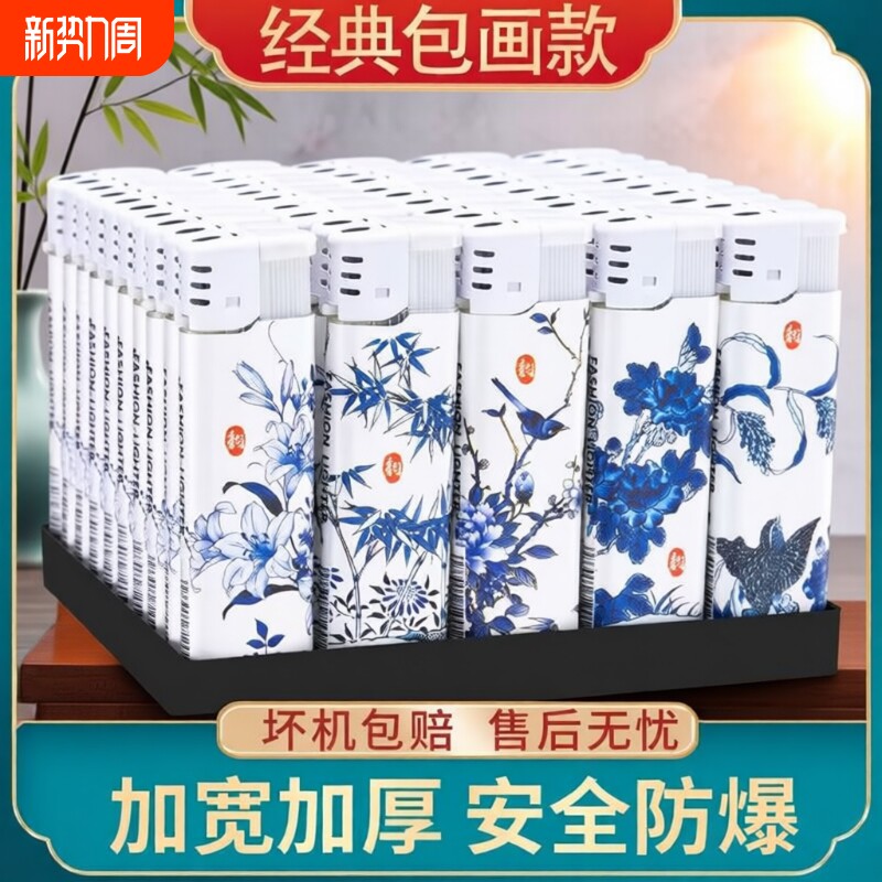 耐用明火打火机超市便利店批发一次性火机50支整盒家用青花中华