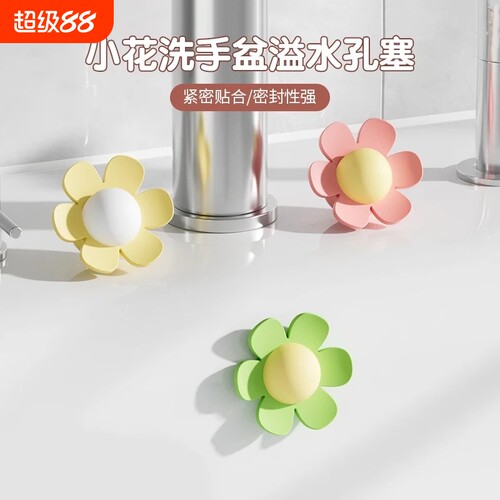 小花硅胶密封塞子堵头防漏