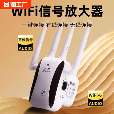 高速wifi信号增强器双频道放大扩展器无线网络家用移动路由器中继器随身接收电脑手机穿墙王加强上网神器高速