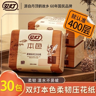 双灯卫生纸本色柔韧厕纸400层家用实惠装平板压花刀切纸草纸正品