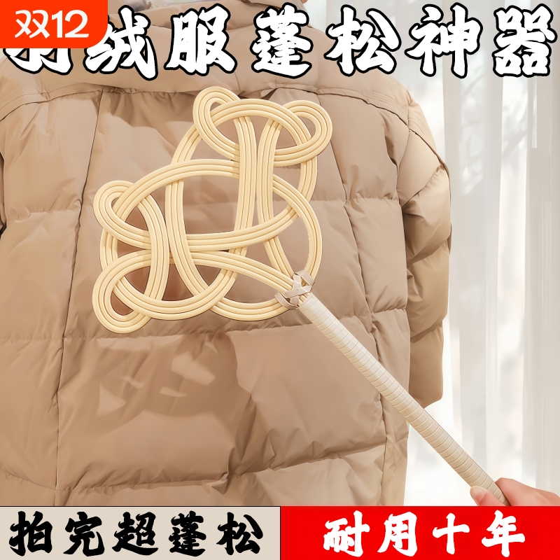 家用2025新款神器衣服藤拍藤编织拍被子神器羽绒服蓬松拍打器