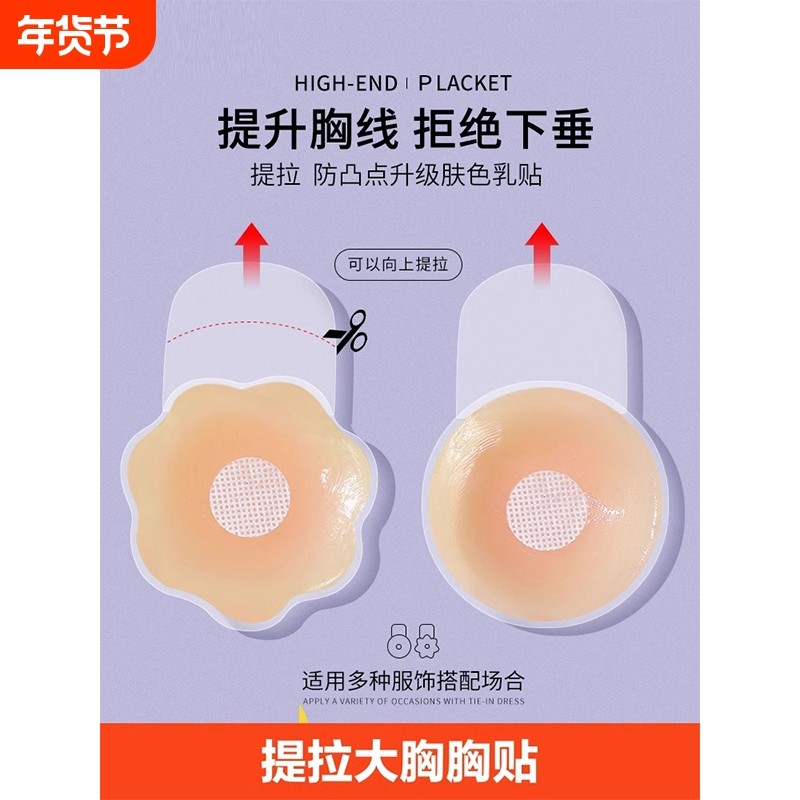 硅胶提拉乳贴胸贴大胸女婚纱用聚拢上托隐形防凸点用内衣丰胸胸部