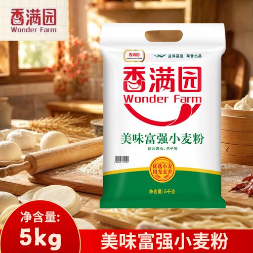 香满园 WONDER FARM美味富强小麦粉面粉5kg家用包饺子馒头10斤装